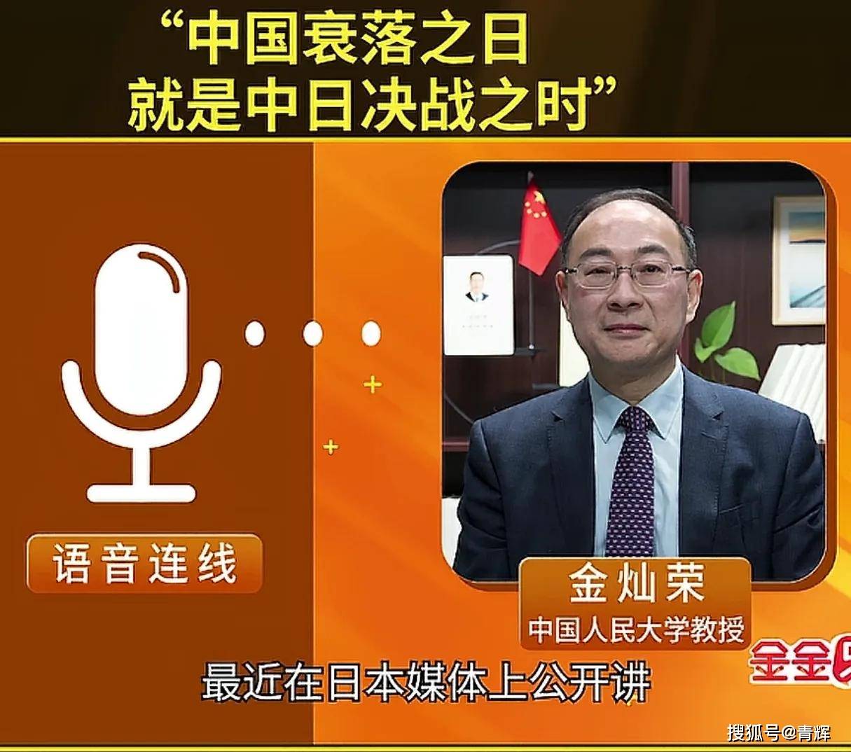 日本前驻华大使:中国衰落时，日中决战日！中国专家:历史观不一样