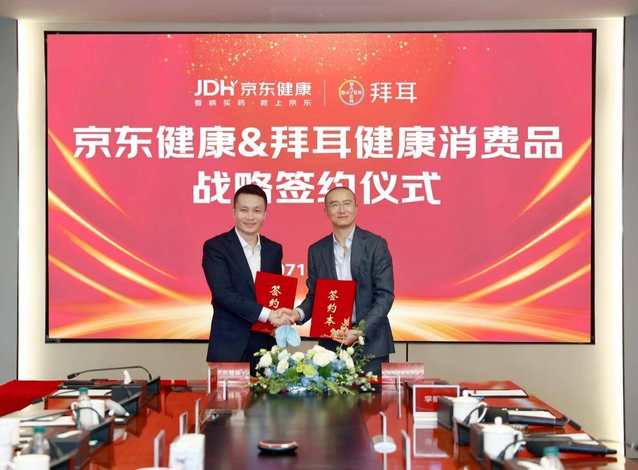 京东健康携手拜耳深耕消化道健康领域