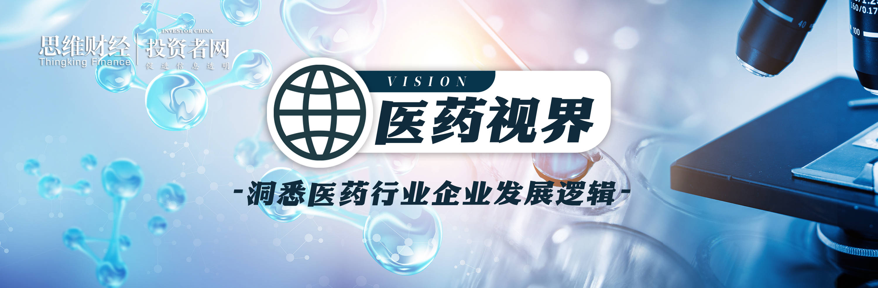 沃森生物大变局：谁上位，谁离场？