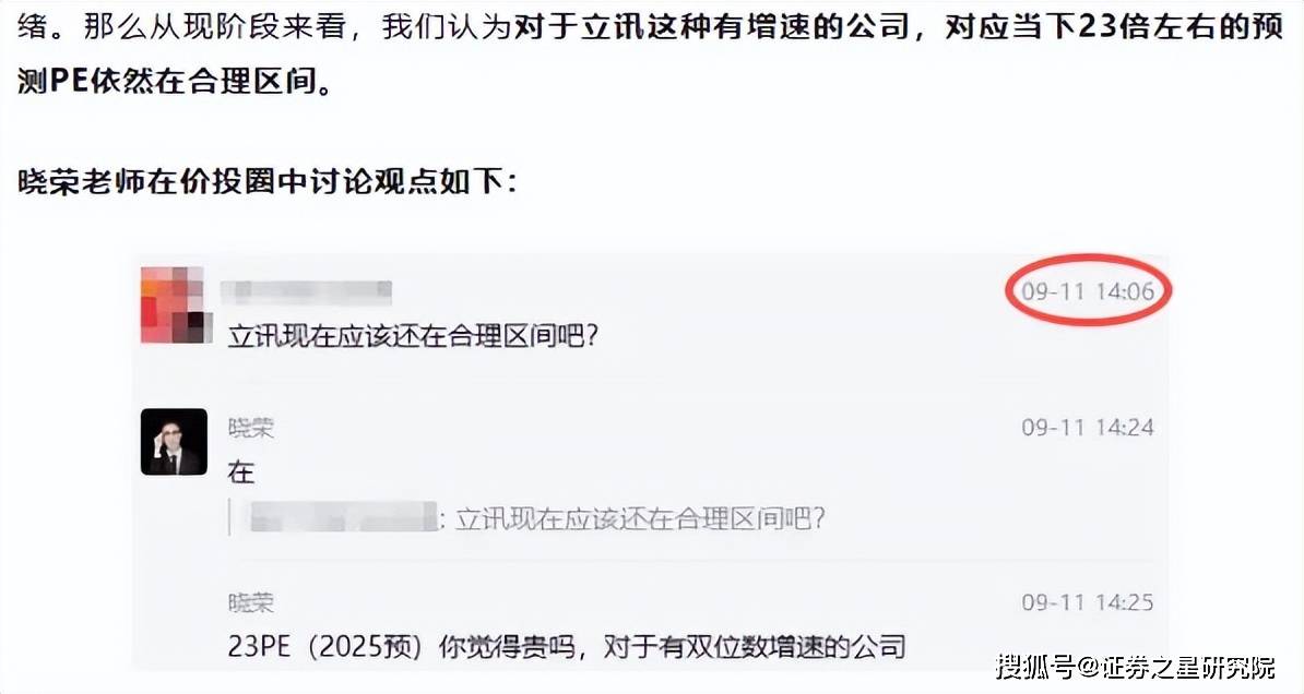 立讯精密又创新高了！