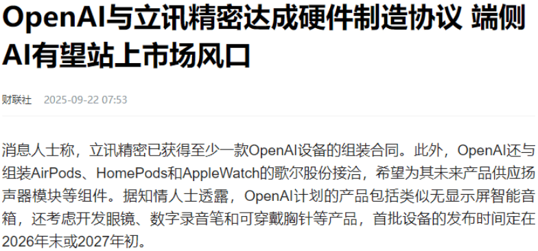 5000亿市值,立讯精密凭什么?