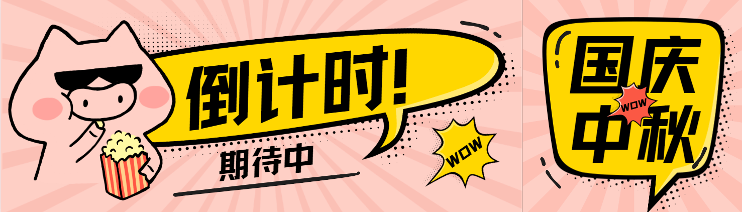 国庆假期能开户吗?股票开户国庆假期怎么开户?一文了解国庆线上开户方式!