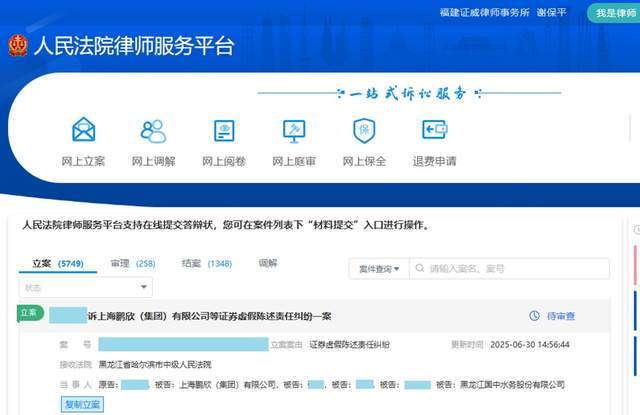 国中水务股票赔偿怎么申请?谢保平律师团队:股民收损失核定报告