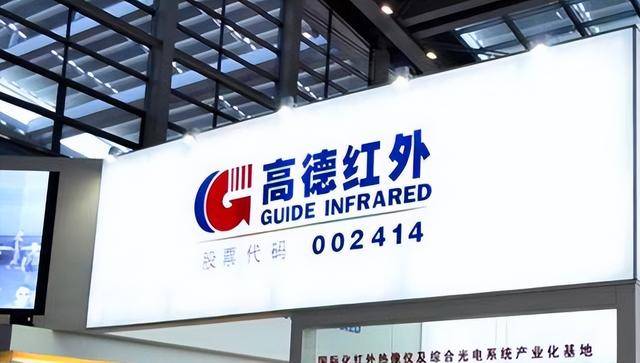 军工四小龙:内蒙一机、北方导航、高德红外、海兰信,谁更强?