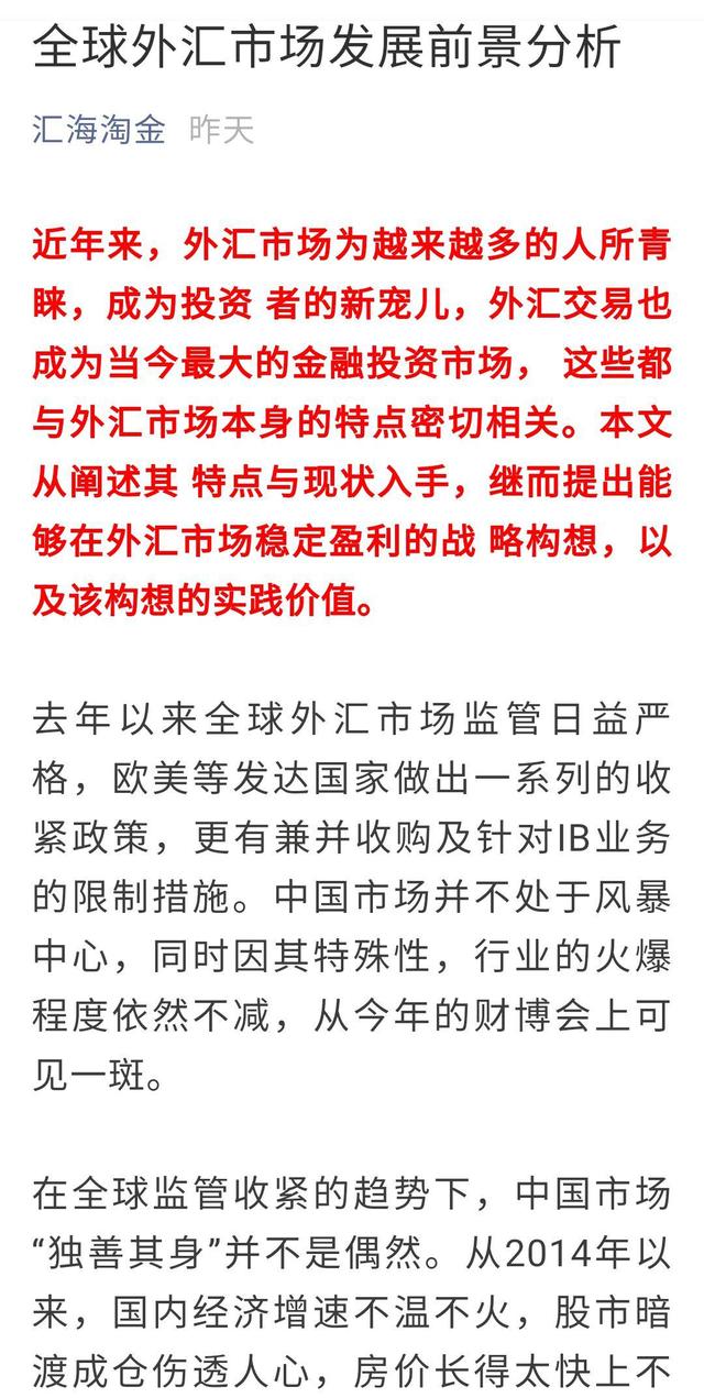 外汇怎么说(外汇的英文翻译)