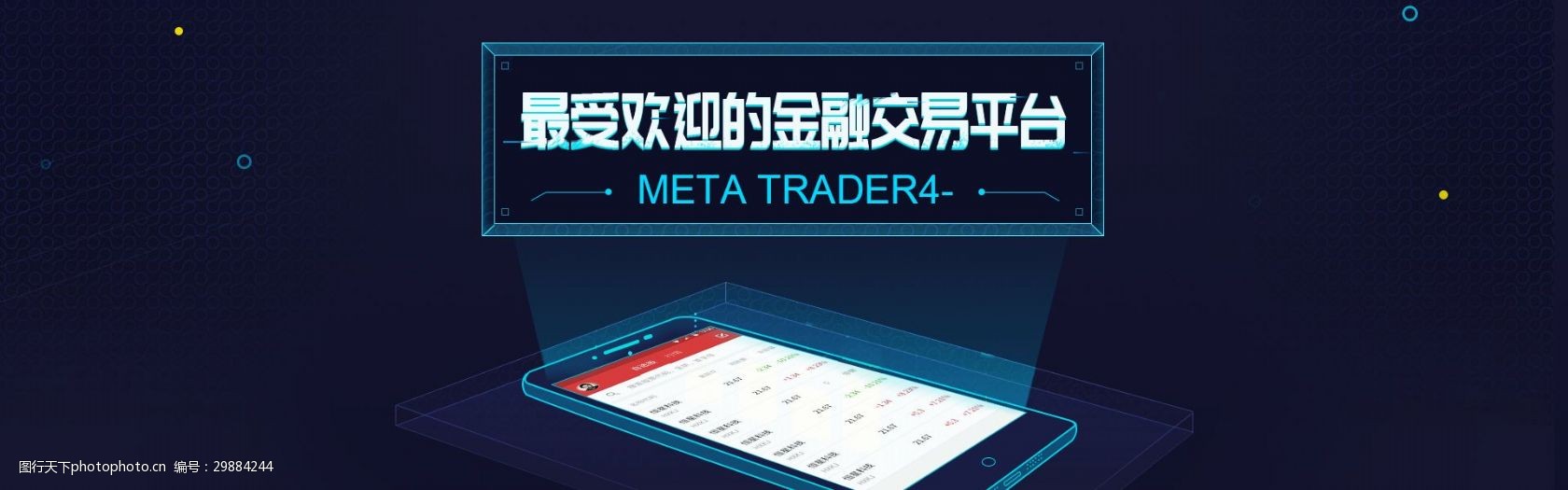 金融外汇交易(金融外汇交易员)