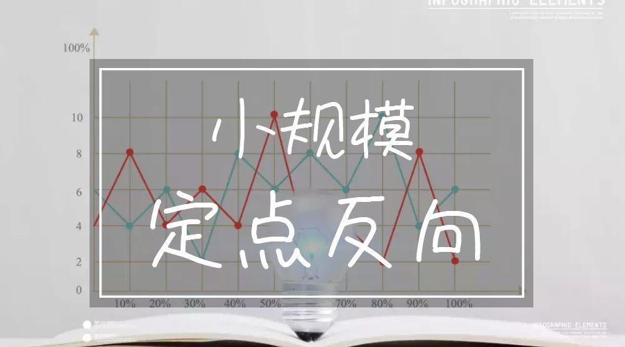 外汇反向跟单(外汇反向跟单怎么操作)