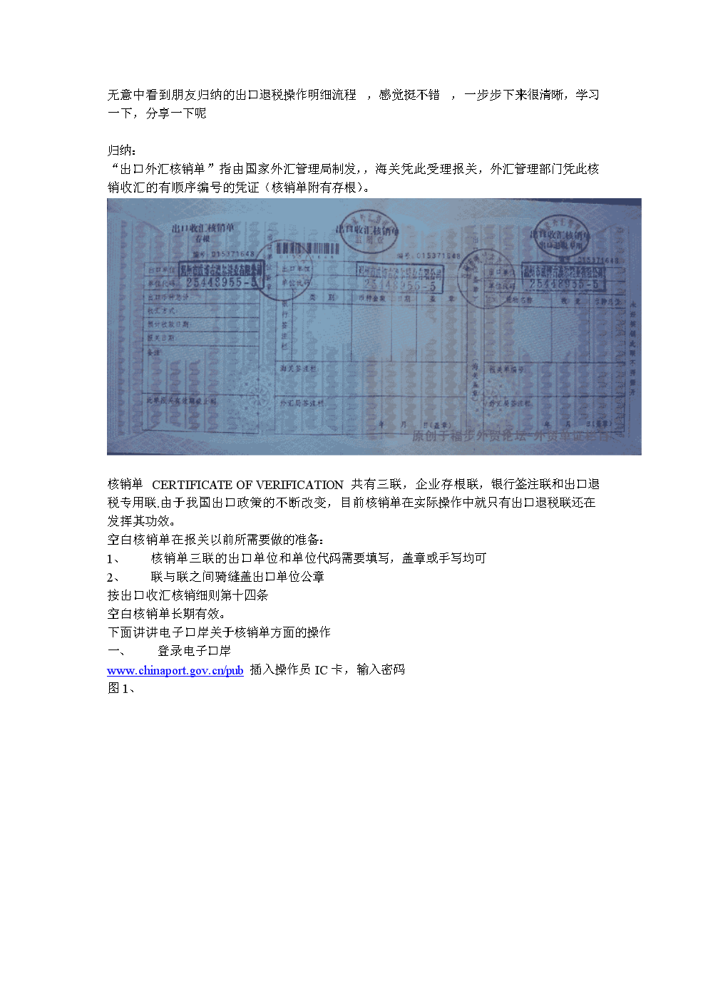 外汇的退税(外汇退税需要提单吗)