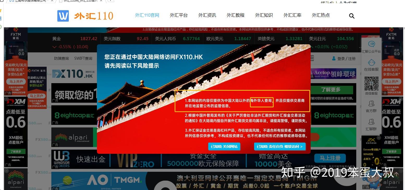 国内正规的外汇平台(国内正规外汇平台有哪几家)