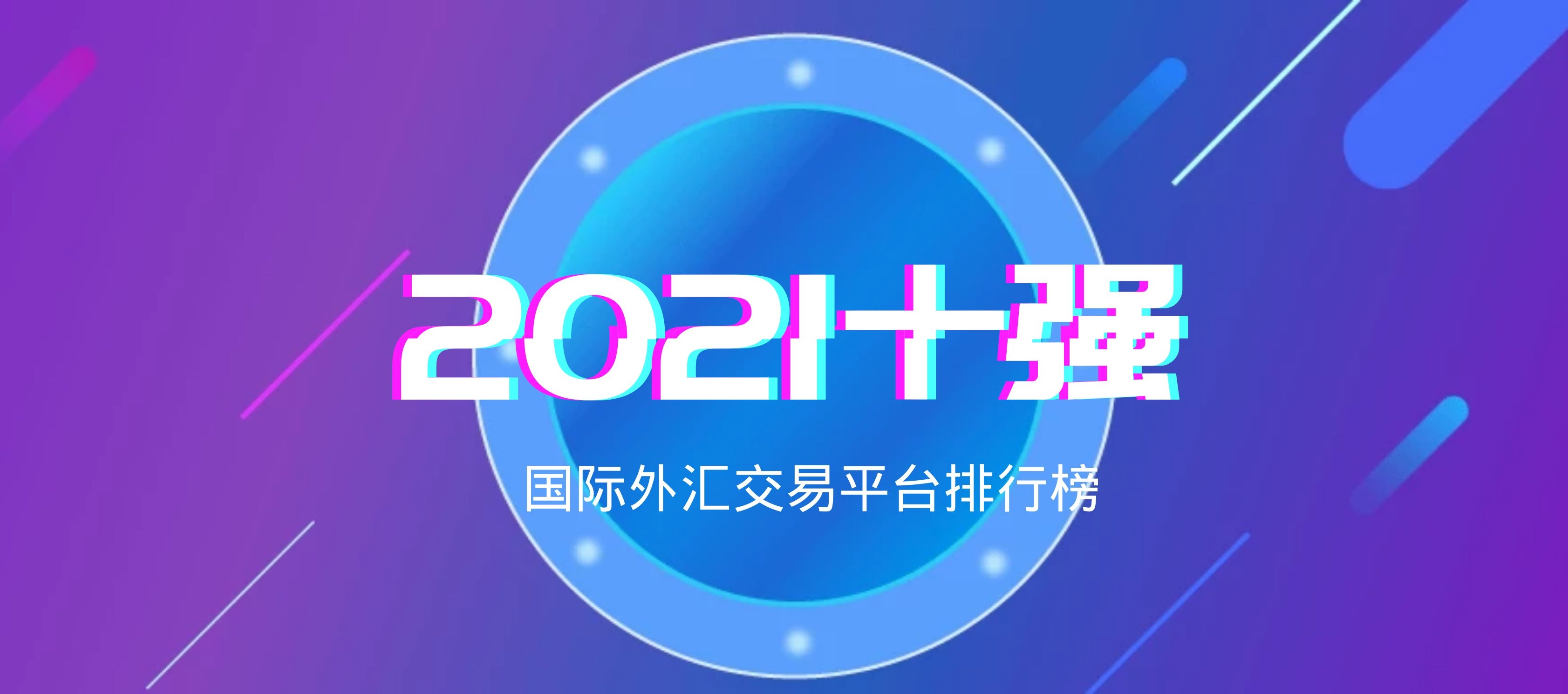 外汇假平台(外汇假平台也需要提现吗)