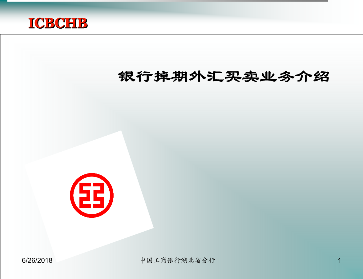 银行存外汇(银行存外汇银行倒闭赔偿吗?)