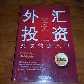 外汇简介(外汇简介管制是什么)