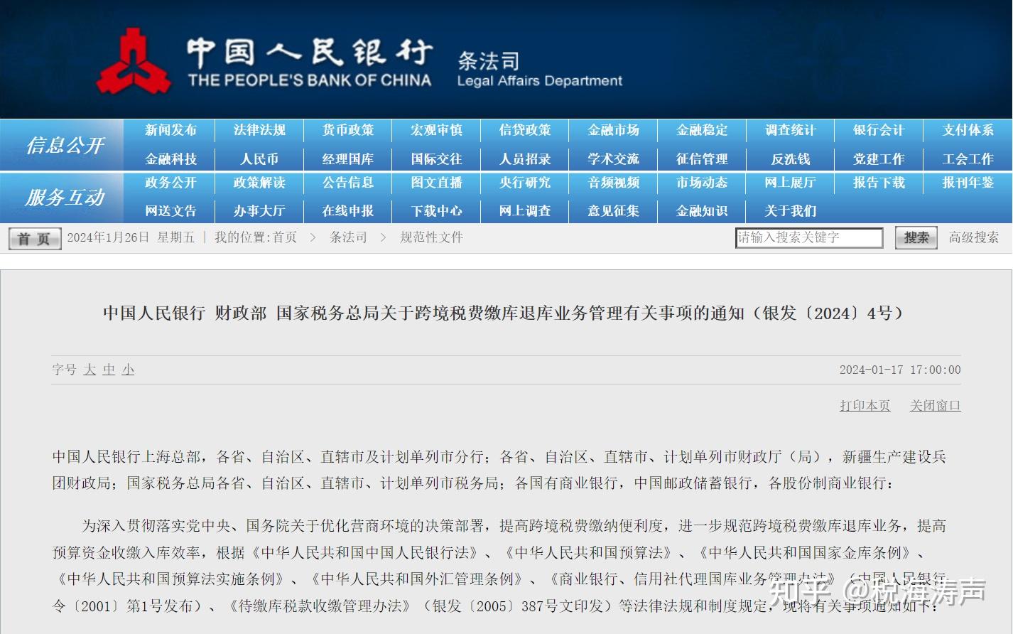 外汇退款(外汇退款说明范本)