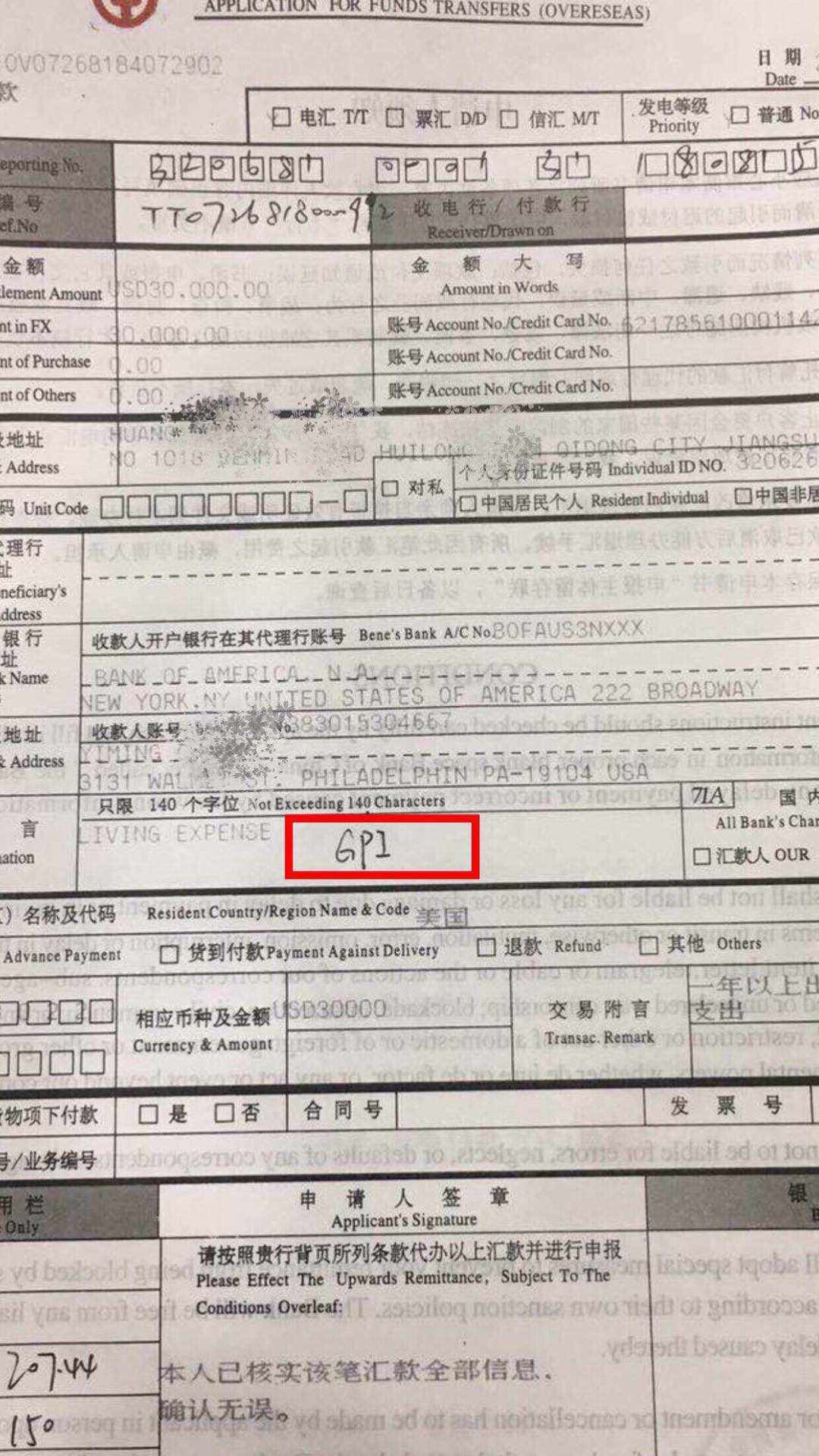 境外汇款规定(公对公境外汇款规定)