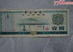 中国银行外汇兑换卷(中国银行外汇兑换券1979年一角)