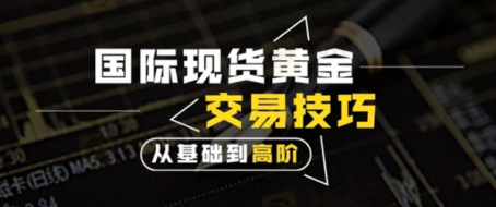 炒黄金外汇平台(炒黄金外汇十大平台)