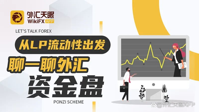 海汇国际外汇(海汇国际外汇骗局参与者定罪)