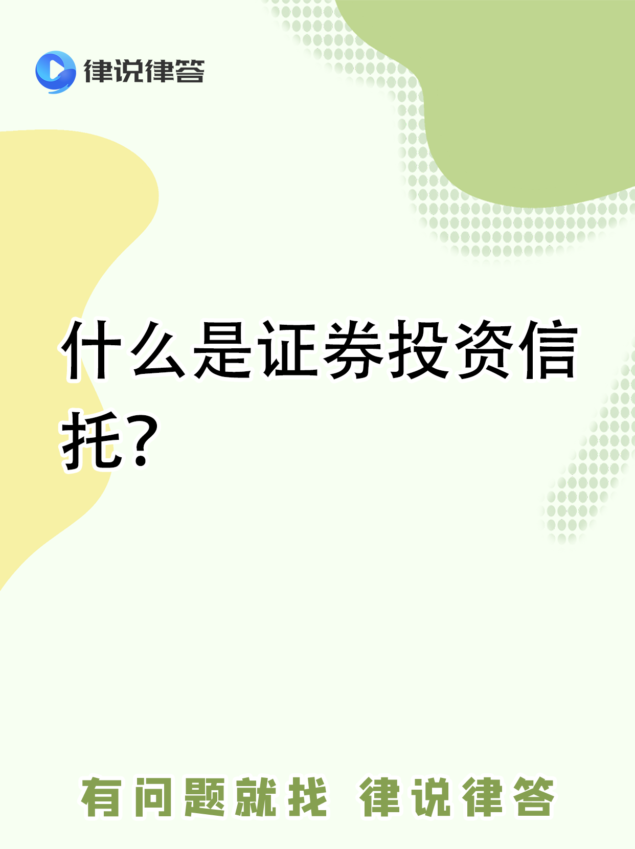 证券资金托管(证券资金托管银行)