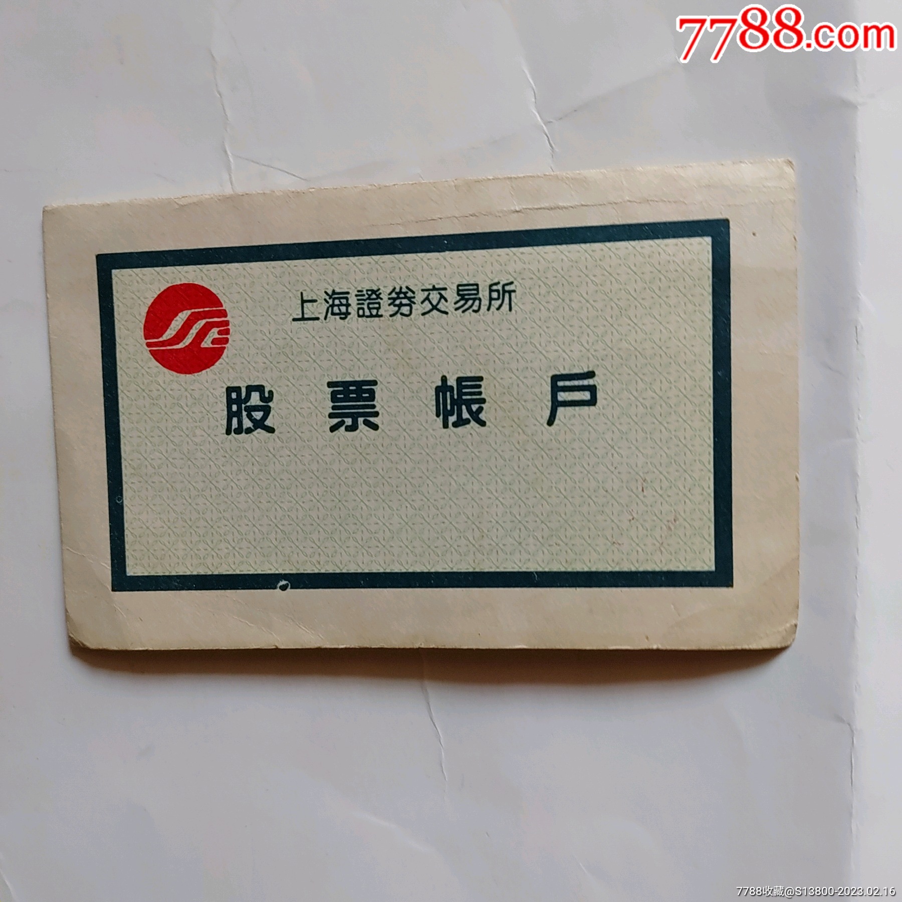 证券帐户卡(证券帐户卡丢了有什么危险)