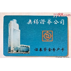 证券帐户卡(证券帐户卡丢了有什么危险)