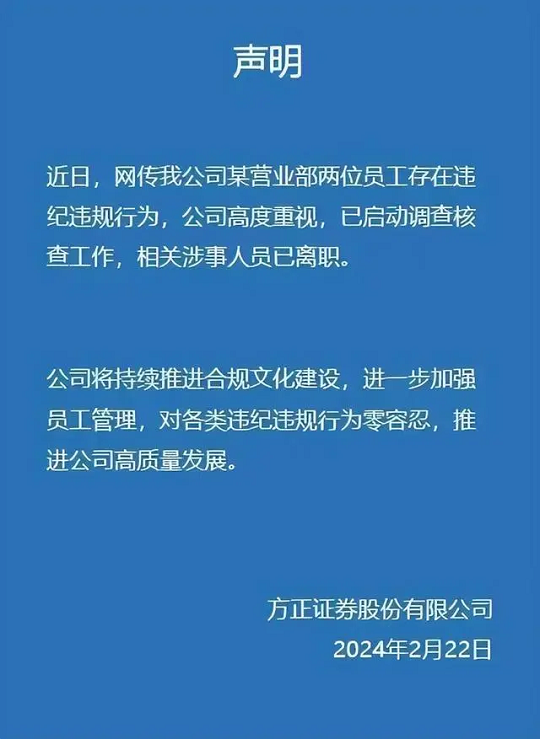 方正证券账号(方正证券账号是什么开头的)