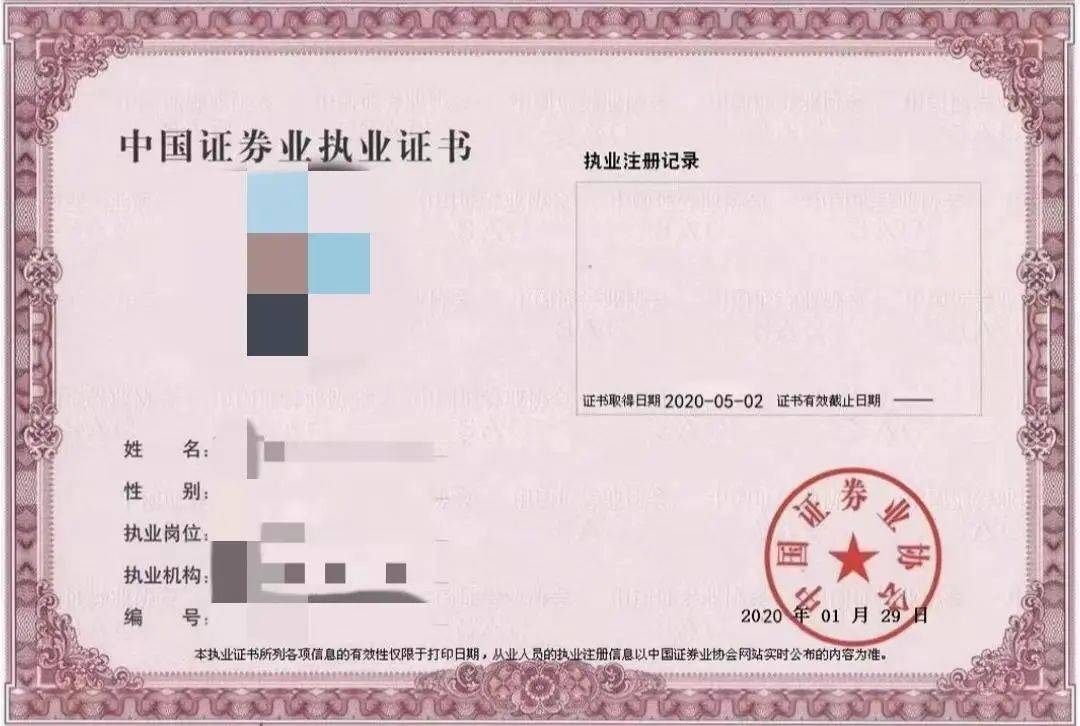证券从业资格考试通过后(证券从业资格证考试多少及格)