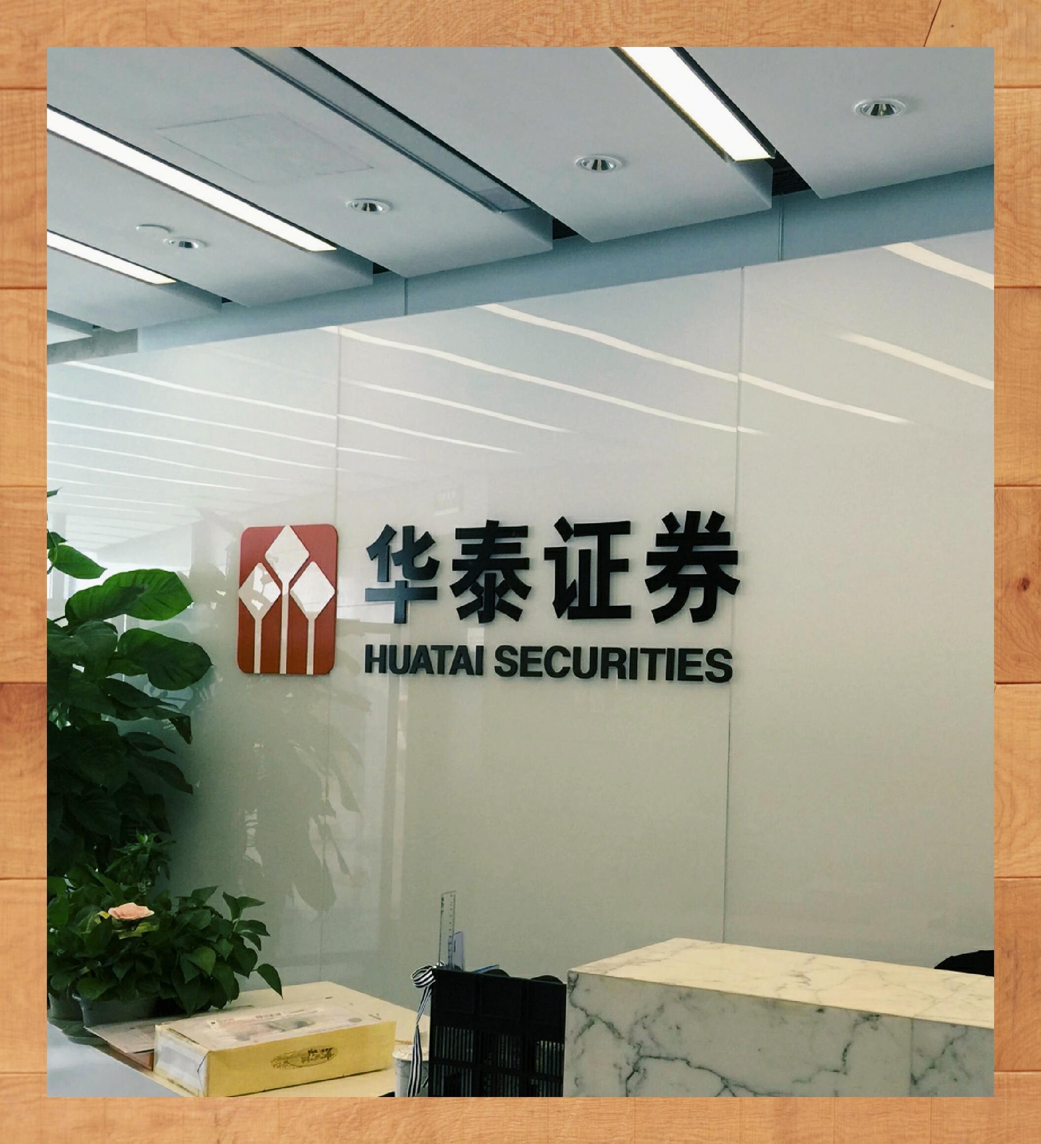 潍坊证券公司(潍坊证券公司哪个营业部好)