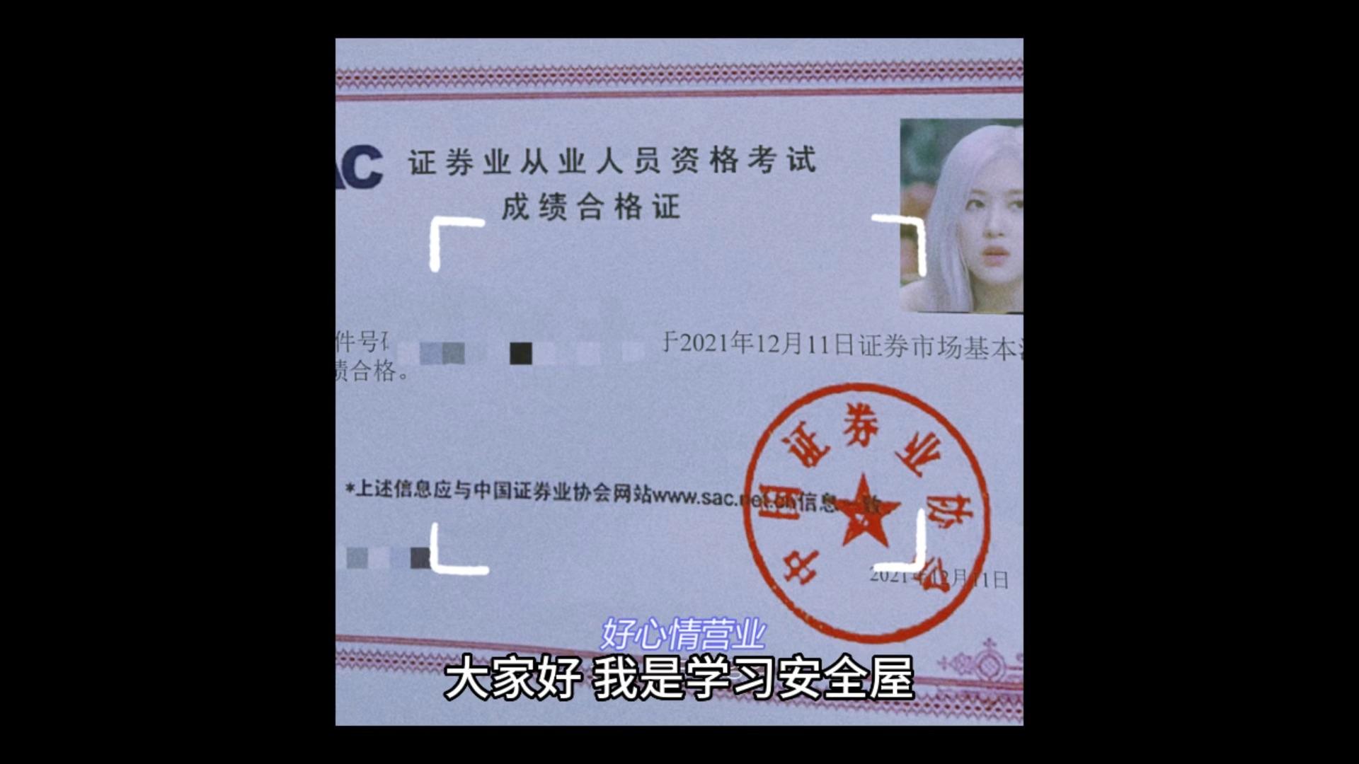 证券从业资格考试通过后(证券从业资格证考试多少及格)