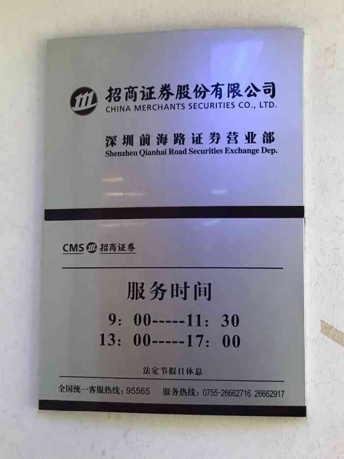 招商证券手机开户(招商证券手机开户怎么开)