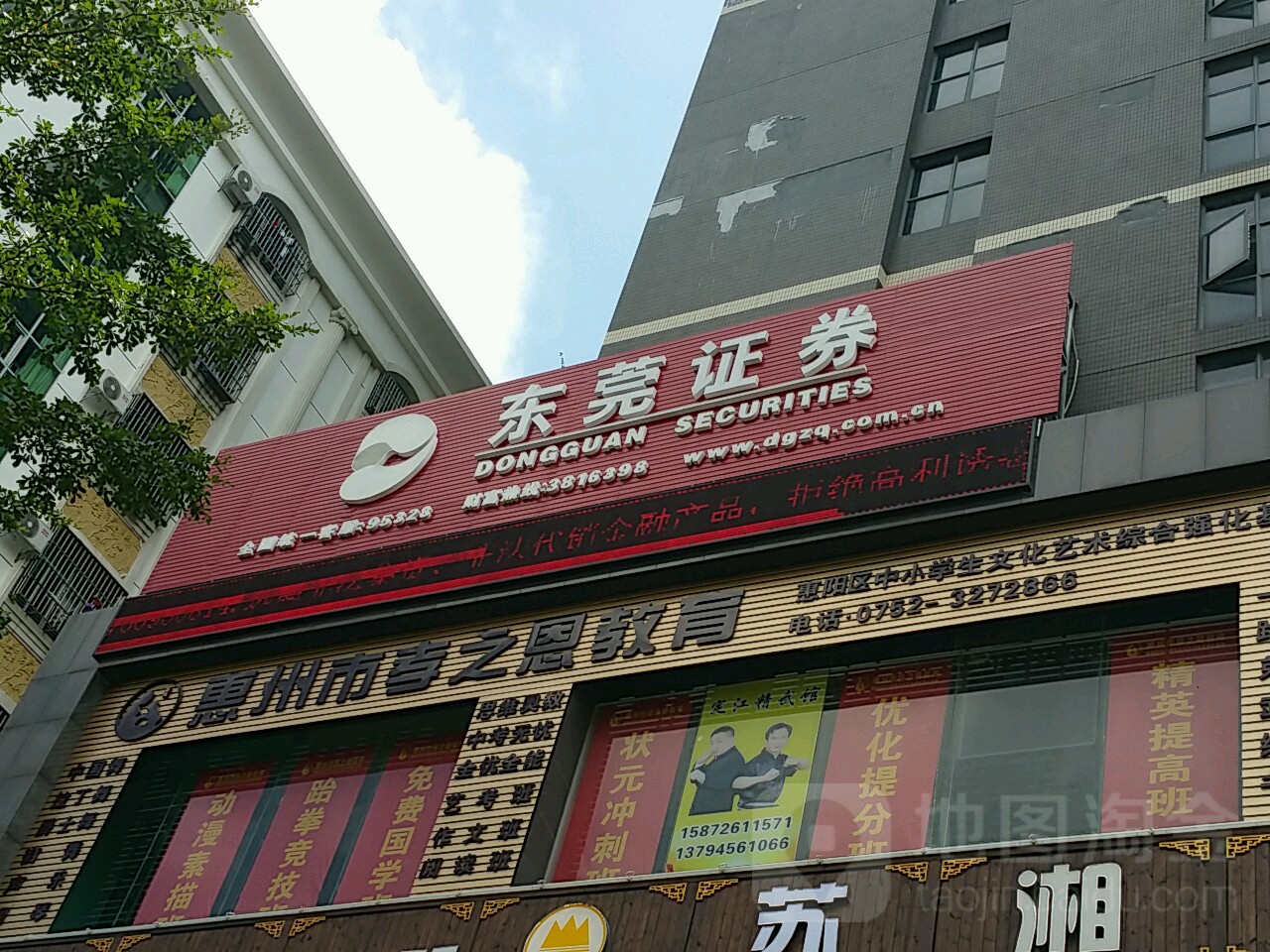 惠州证券公司(惠州证券公司营业厅地址)