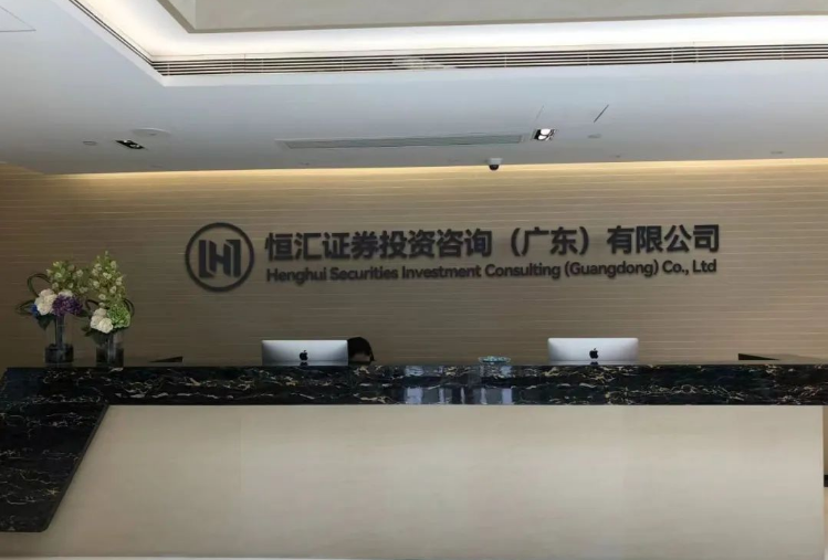 惠州证券公司(惠州证券公司营业厅地址)