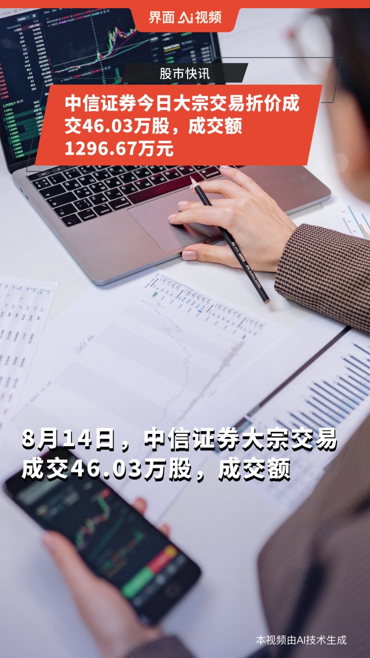中信证券网上交易(中信证券网上交易如何操作)