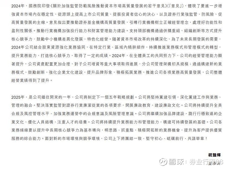 在恒泰证券(在恒泰证券开的户可以在同花顺登陆吗)