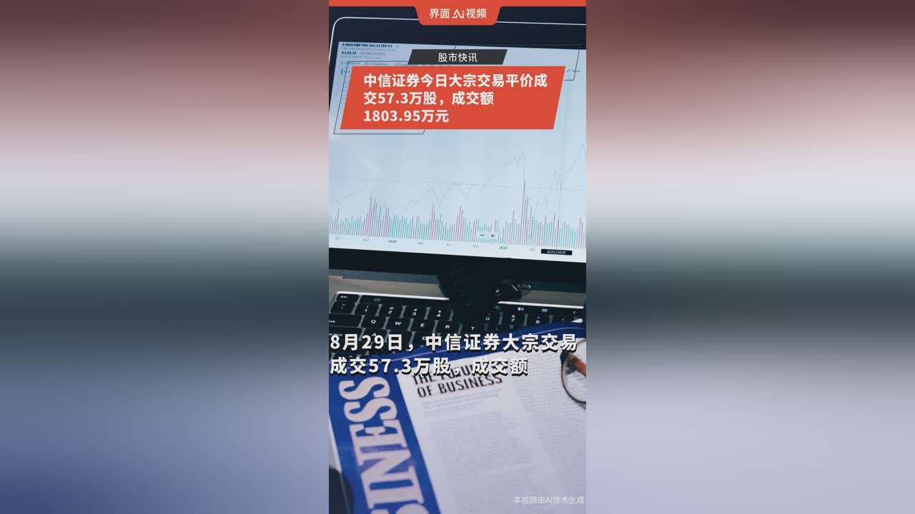 中信证券网上交易(中信证券网上交易如何操作)