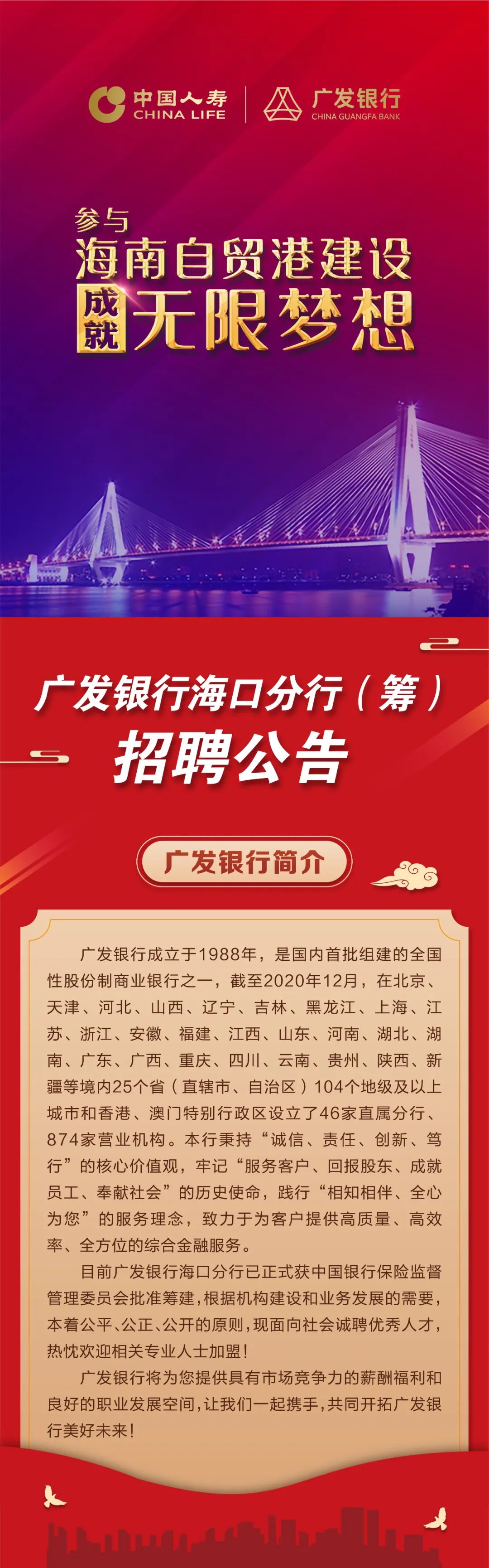 海口证券招聘(海南证券公司招聘)