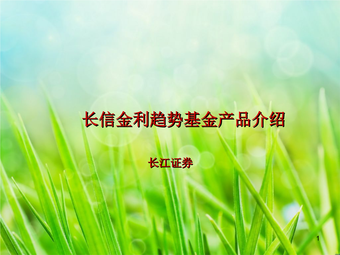 长江证券官网下载(长江证券app官网下载)