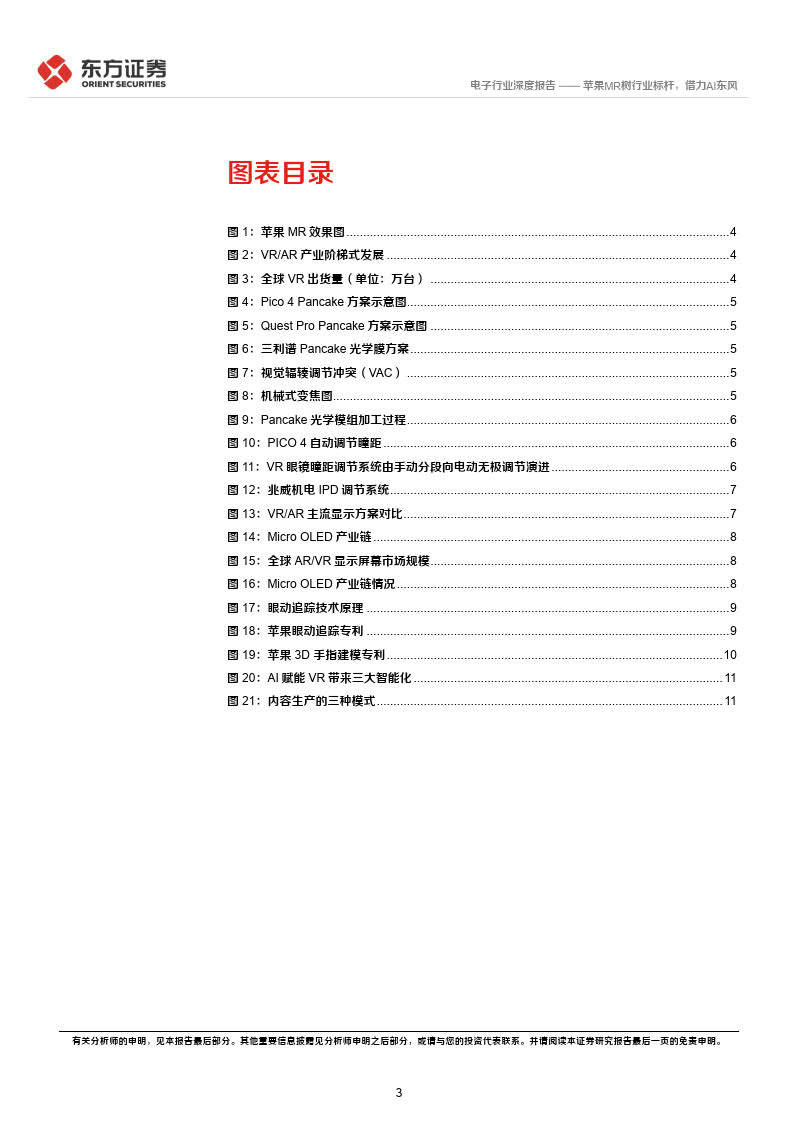 东方证券交易软件下载(东方证券交易软件下载官网)