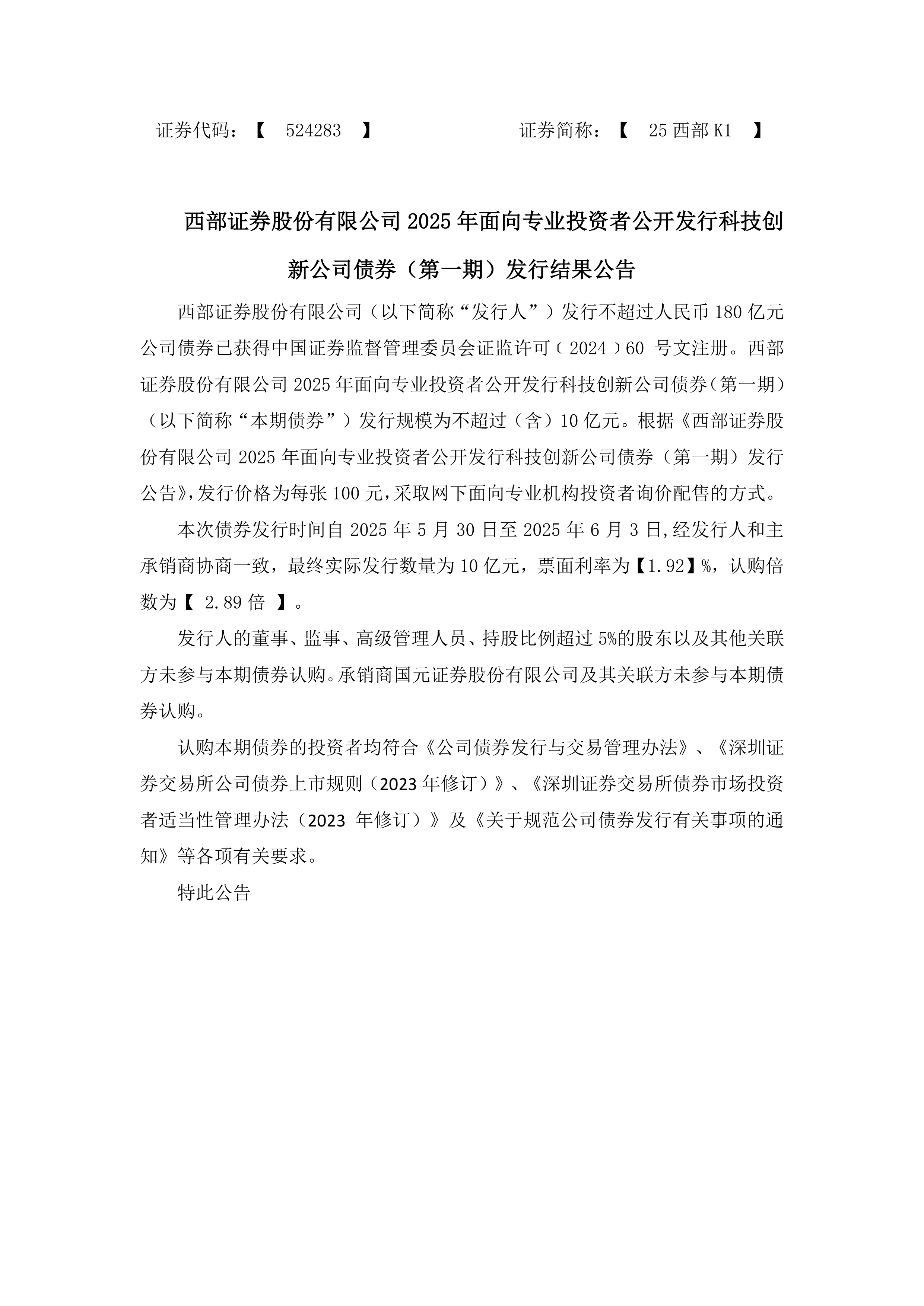 西部证券客户(西部证券客户经理是正式工吗)