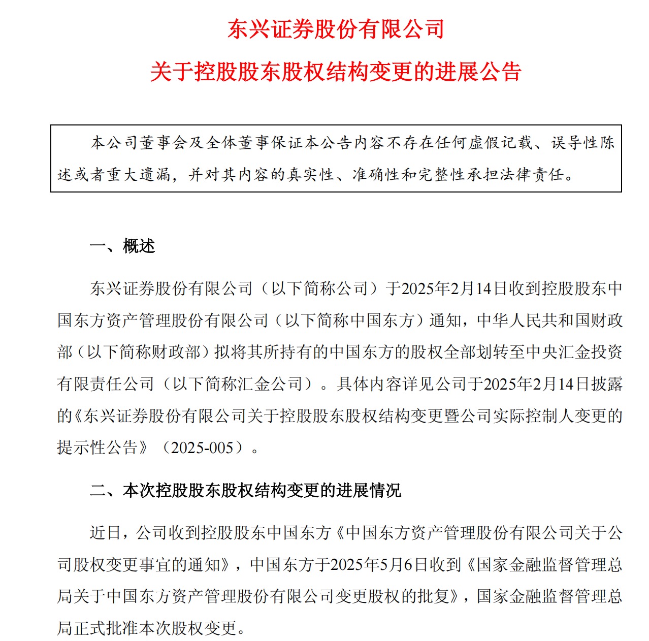 东兴证券软件(东兴证券软件同比成交量在哪里查看)
