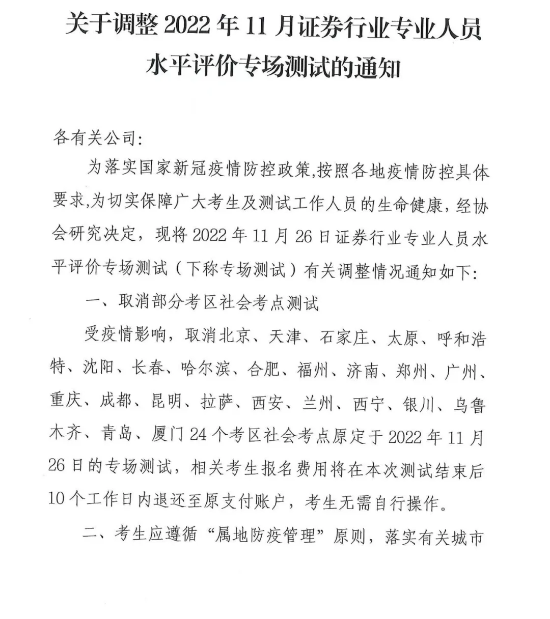 重庆证券考试(重庆证券考试有哪些考点)