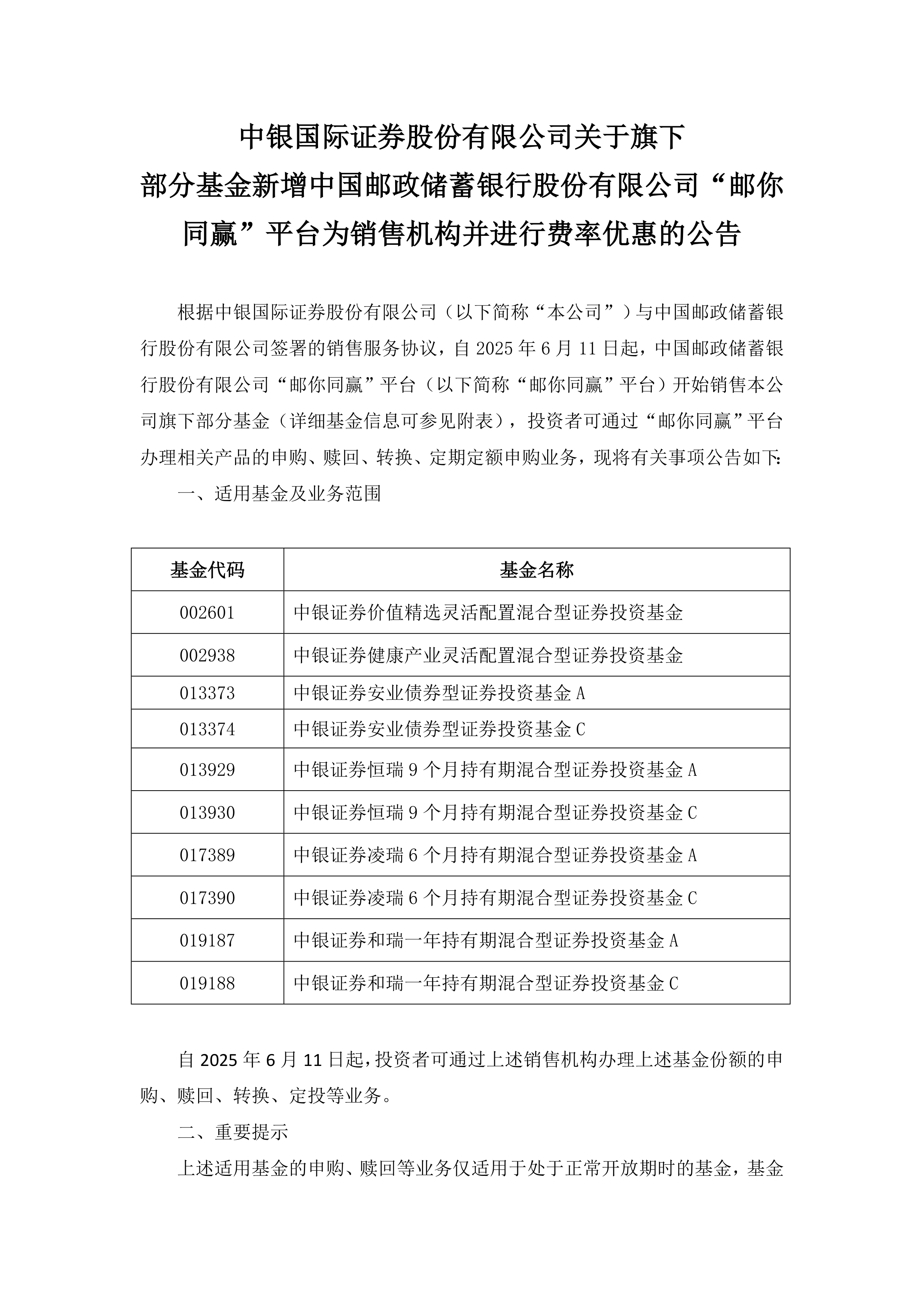 瑞金证券(瑞金证券账户登录入口)