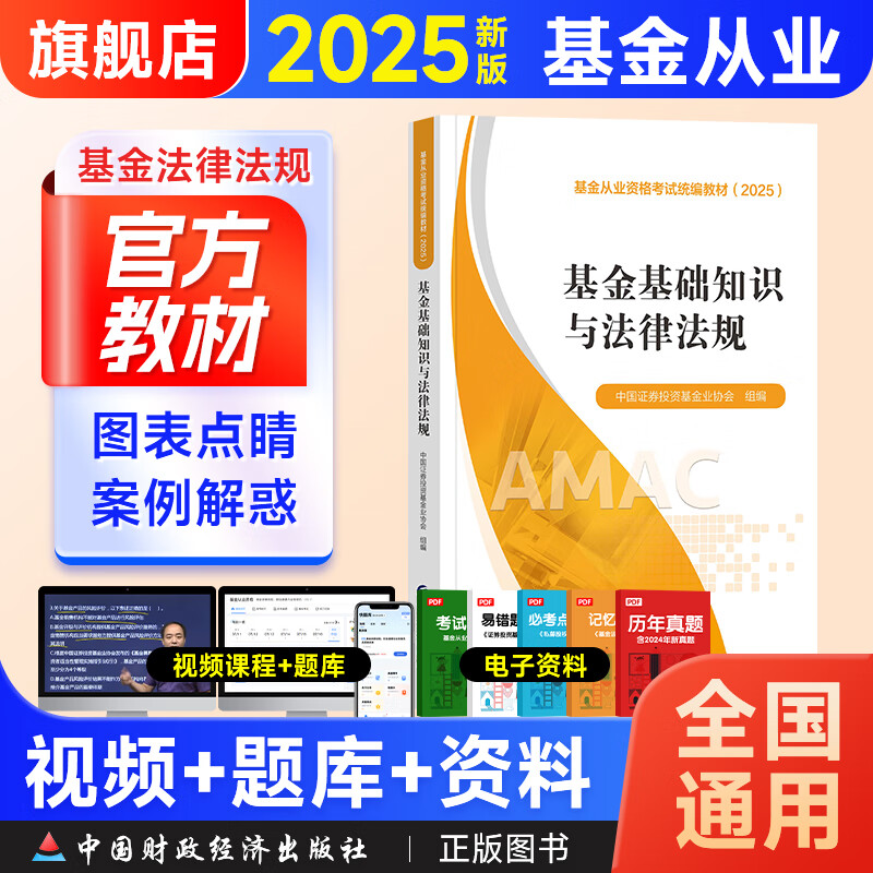 证券从业基金教材(证券从业基金21年的大纲)
