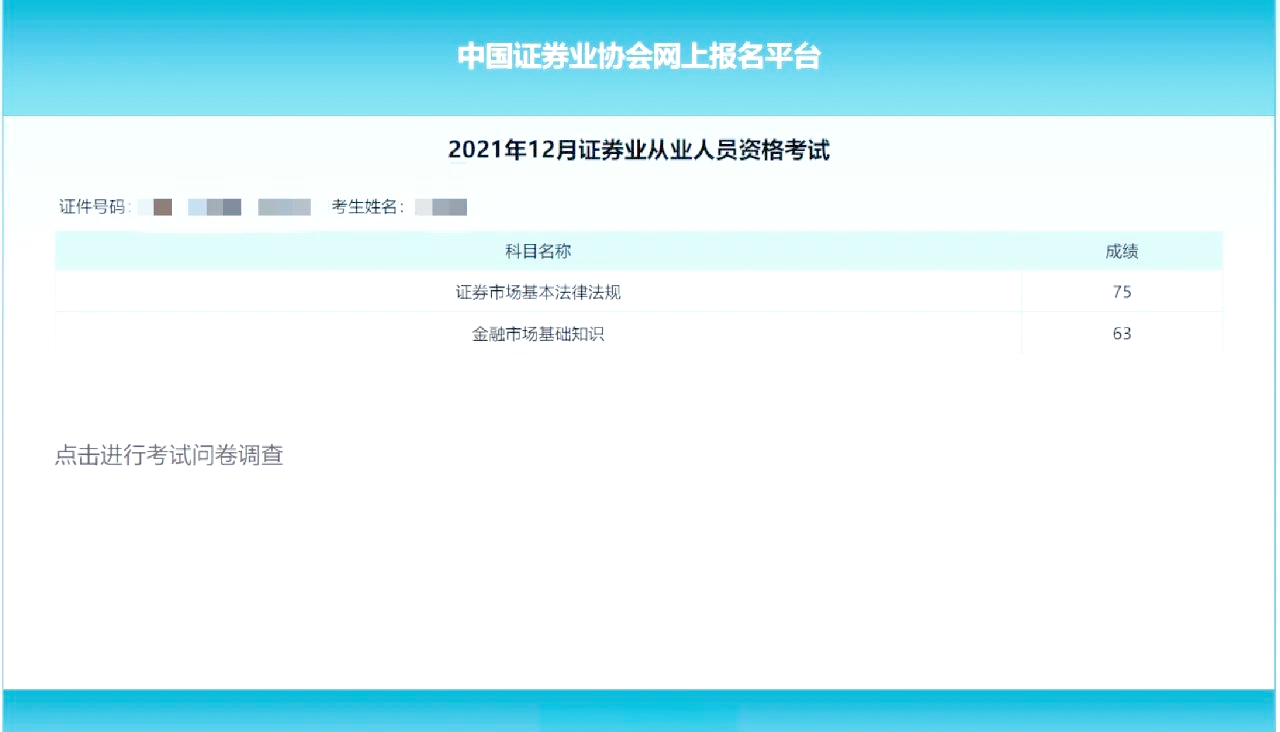 证券从业考试科目选择(证券从业考试科目选择题多少道)