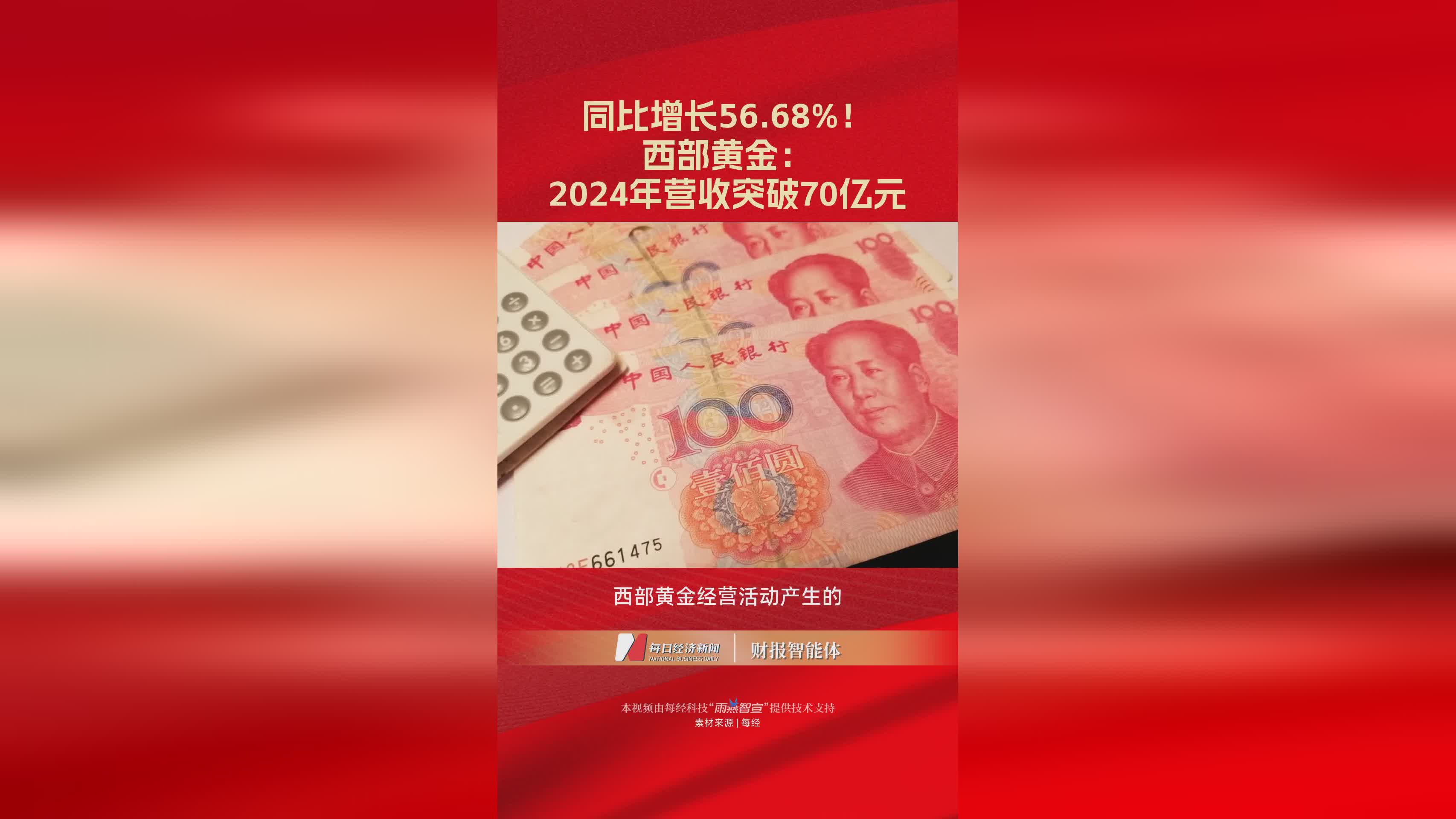 西部证券客户(西部证券客户经理佣金什么意思) 西部证券客户(西部证券客户经理佣金什么意思)