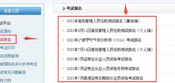 证券业协会考试报名(证券业协会考试报名入口) 证券业协会考试报名(证券业协会考试报名入口)