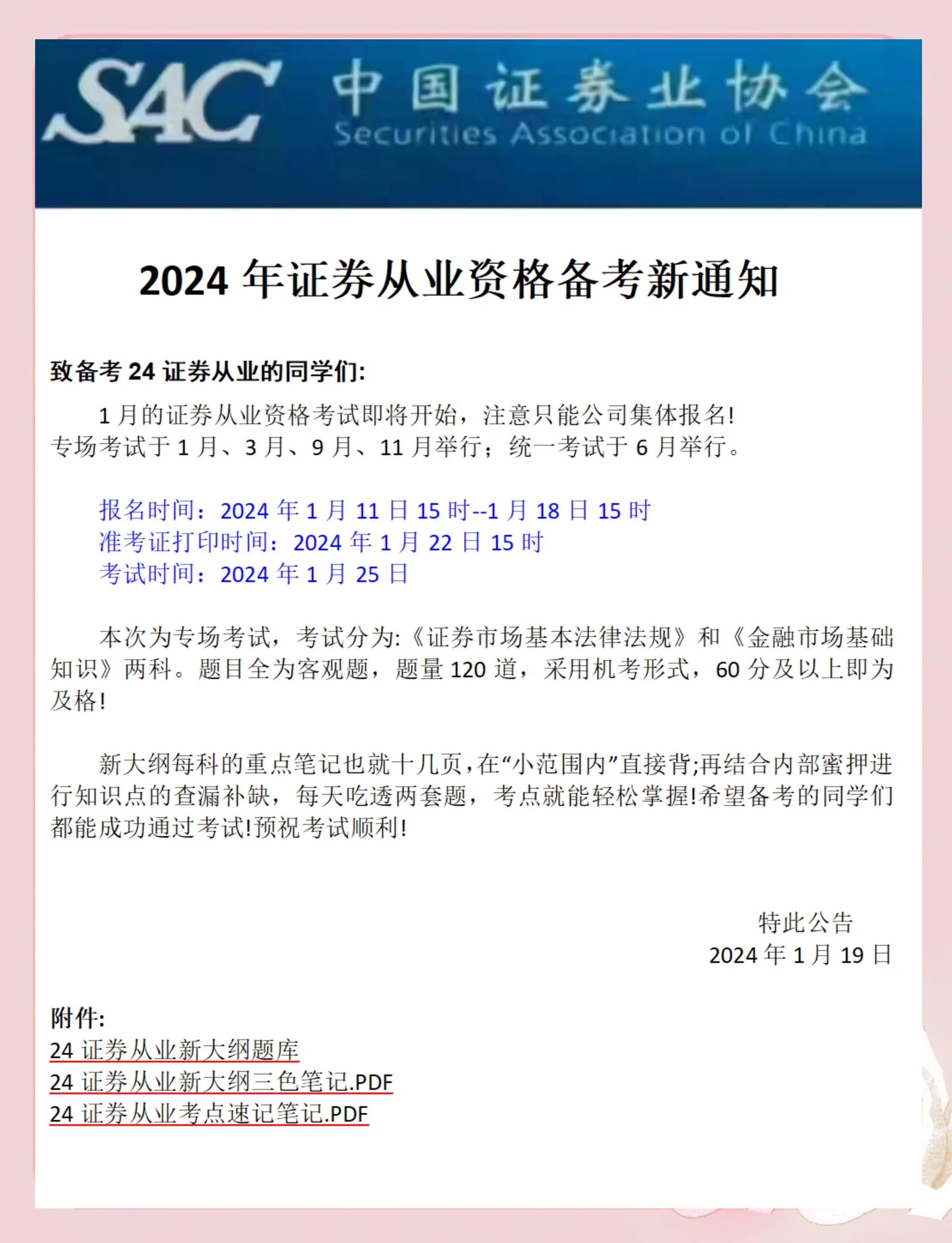 证券从业证报考时间(证券从业资格证的报考时间)