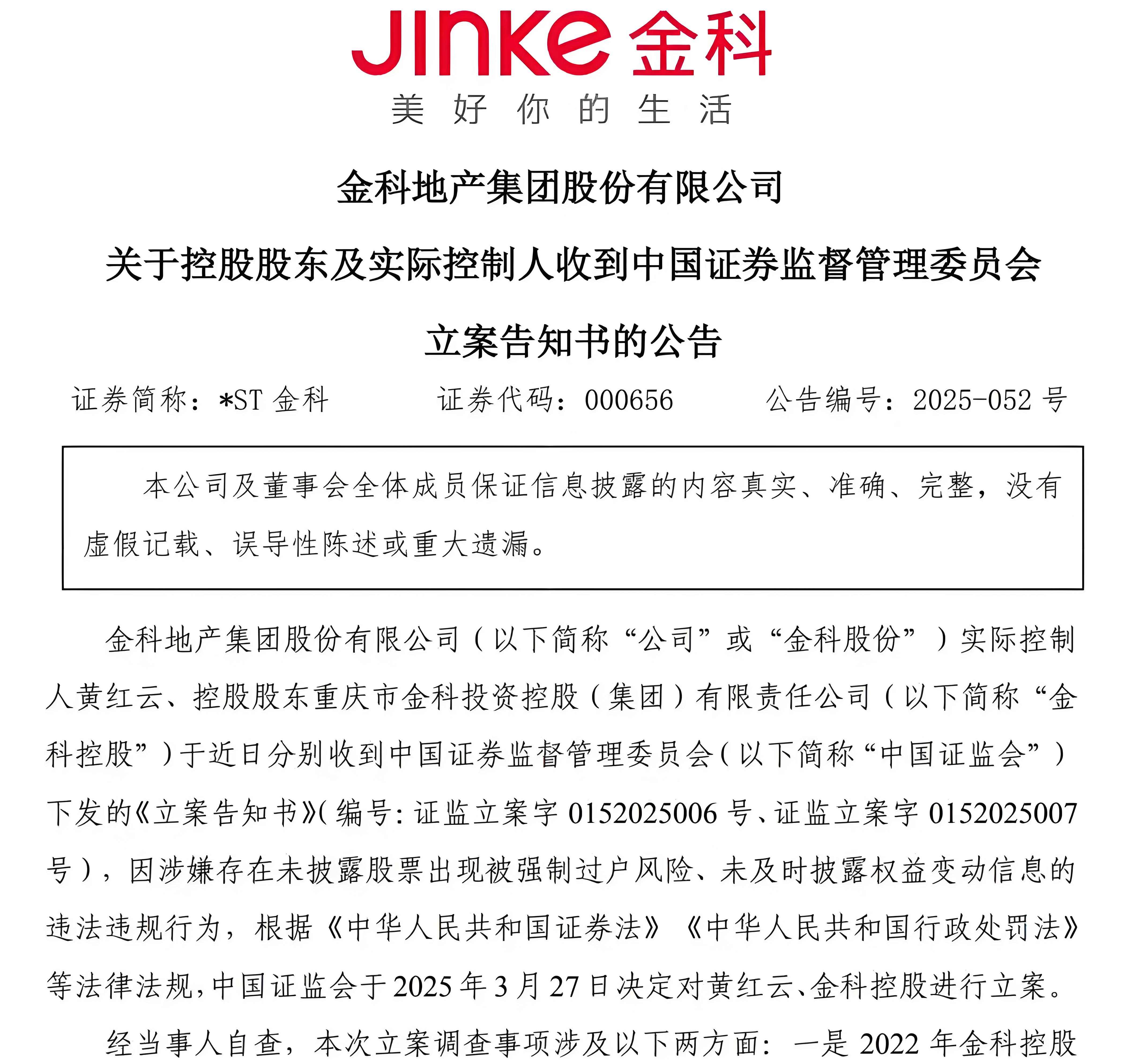 证券会官网查询(证券会官网查询平台) 证券会官网查询(证券会官网查询平台)