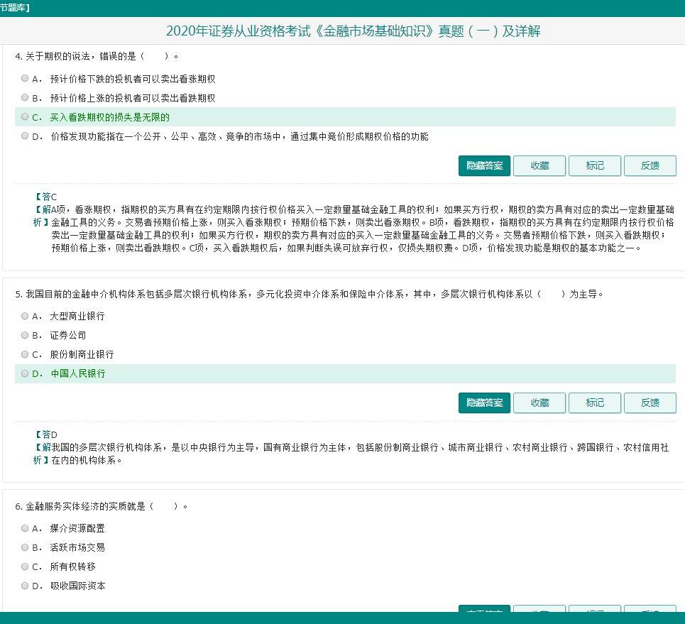 证券从业资格证考试打印(证券从业资格证考试打印准考证)