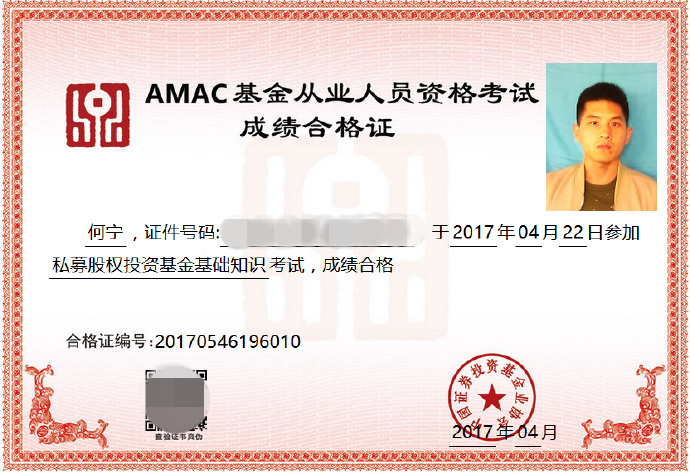 证券从业资格证书领取时间(证券从业资格证书领取时间规定)