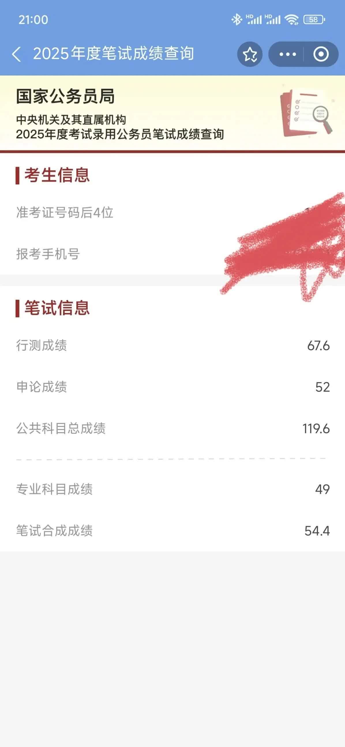 证券业考试成绩查询(中国证券业考试成绩查询)